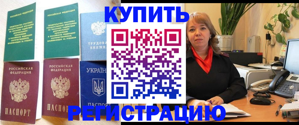 временная регистрация в квартире в Туринске