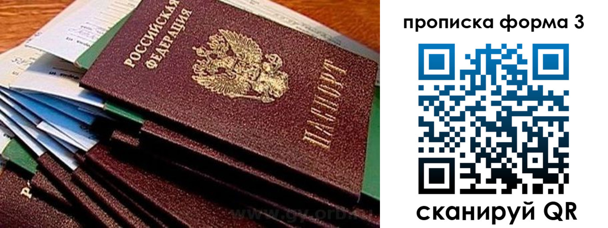 прописка иностранных граждан в Туринске