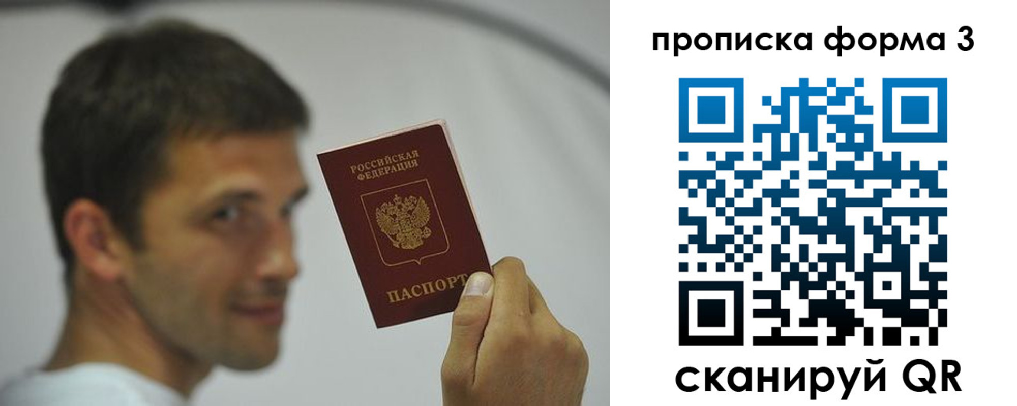 прописка для кредита в Туринске
