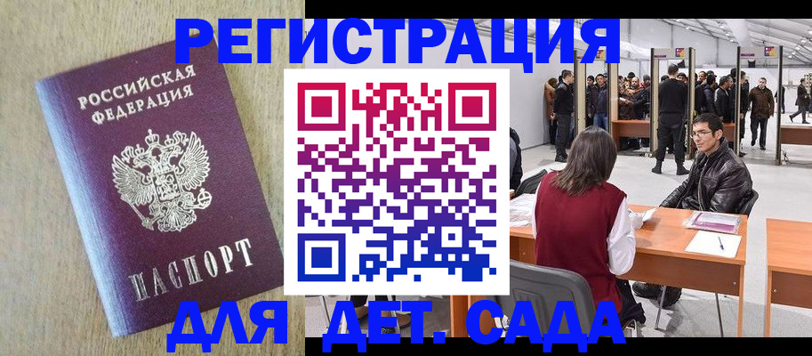 временная регистрация недорого в Туринске