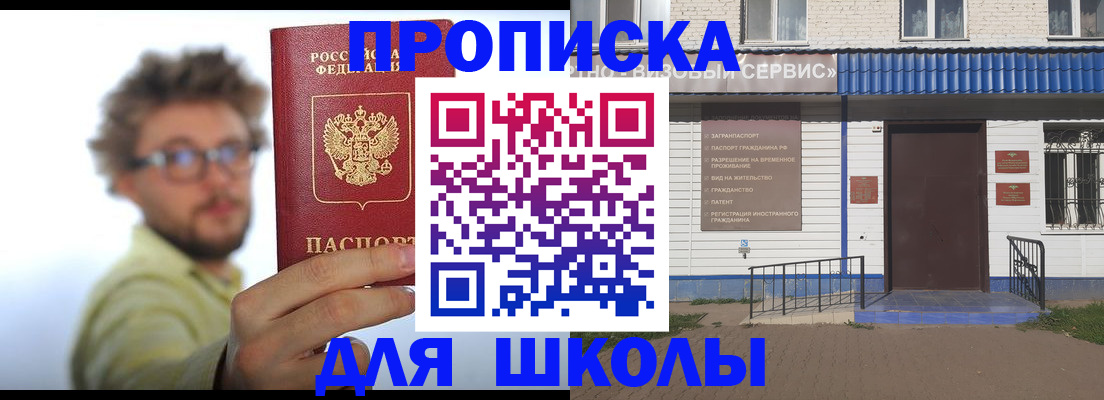 временная регистрация купить в Туринске