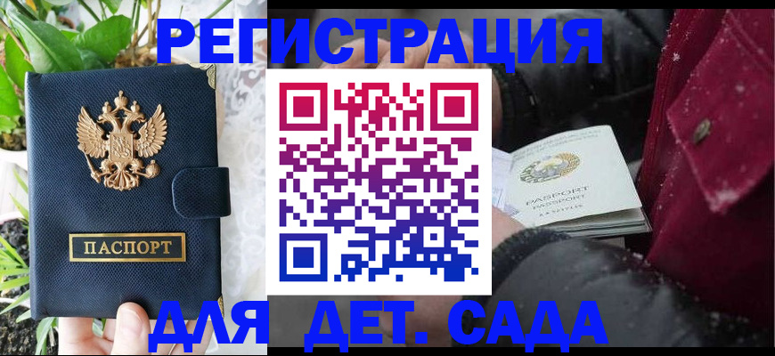 прописка в Туринске