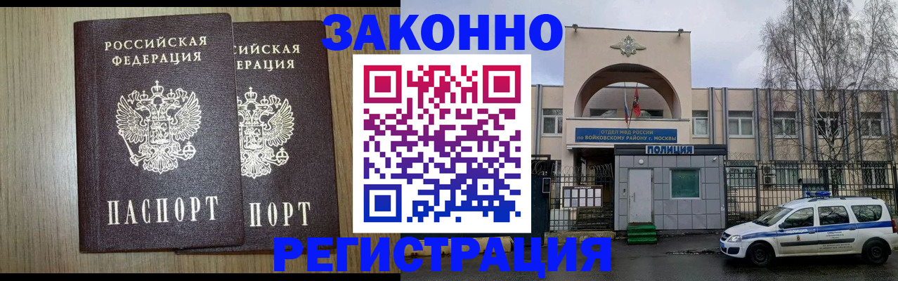 прописка для работы в Туринске